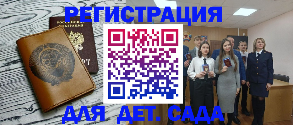 прописка штамп в Владивостоке