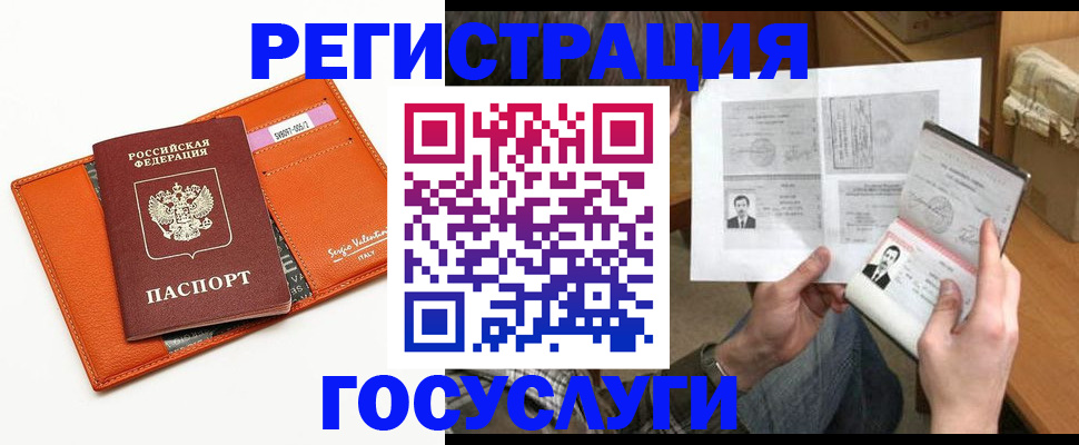 прописка от собственника в Владивостоке