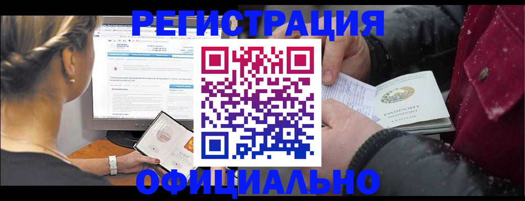 прописка гарантия в Владивостоке